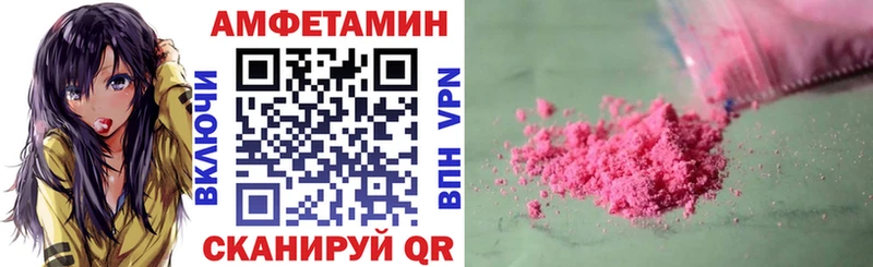 АМФ VHQ  omg ТОР  Пошехонье  как найти закладки 