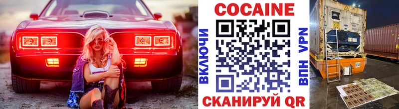 КОКАИН 97%  Пошехонье 
