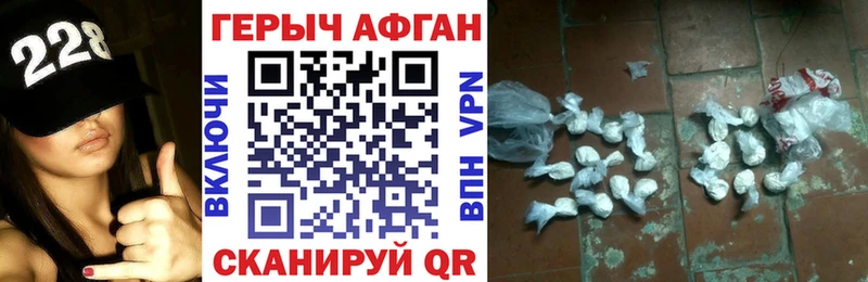 ГЕРОИН хмурый  Пошехонье 