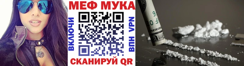 Мефедрон mephedrone  где найти наркотики  hydra   Пошехонье 